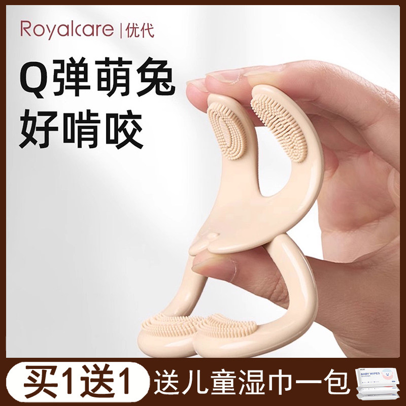 优代婴儿牙胶宝宝刷牙磨牙咬胶出牙口欲期新生儿舌苔口腔清洁神器
