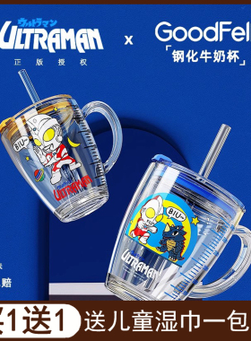奥特曼儿童牛奶杯带刻度宝宝喝奶杯冲奶粉专用防摔可加热玻璃水杯
