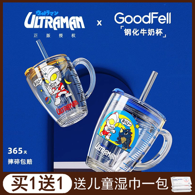 奥特曼儿童牛奶杯带刻度宝宝喝奶杯冲奶粉专用防摔可加热玻璃水杯