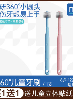 妙米360儿童牙刷6一12岁以上