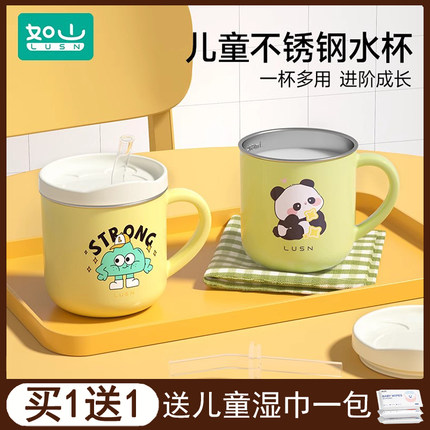 如山儿童牛奶杯刻度家用敞口316L不锈钢宝宝吸管杯学饮杯喝水杯子