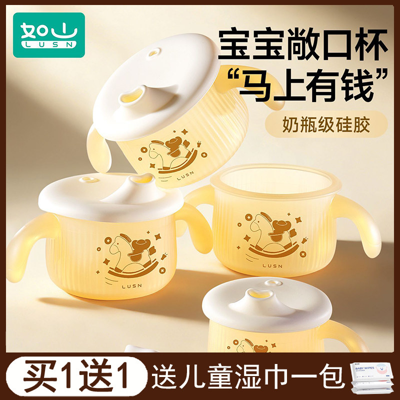 如山宝宝婴幼儿学饮水杯儿童直饮牛奶鸭嘴敞口杯防呛硅胶嘬口杯