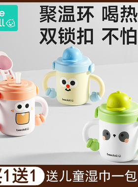蓓兜儿童保温牛奶杯宝宝吸管杯刻度1一2-3岁以上家用直饮水杯防摔