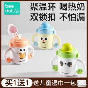 蓓兜儿童保温牛奶杯宝宝吸管杯刻度1一2-3岁以上家用直饮水杯防摔