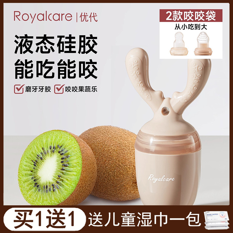 优代咬咬乐水果辅食器吃果蔬神器果泥宝宝牙胶自动推进全硅胶婴儿