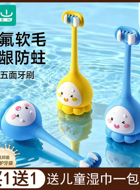 如山儿童软毛含氟牙刷婴儿幼儿宝宝0-1-2-3到6一12岁小孩乳牙刷牙