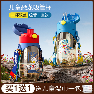 儿童水杯夏季男女孩上学专用便携背带塑料吸管杯子小学生直饮水壶