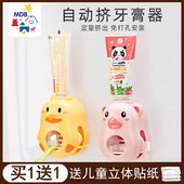 MDB儿童牙刷架全自动牙膏挤压器免打孔壁挂式 卡通卫生间置物架