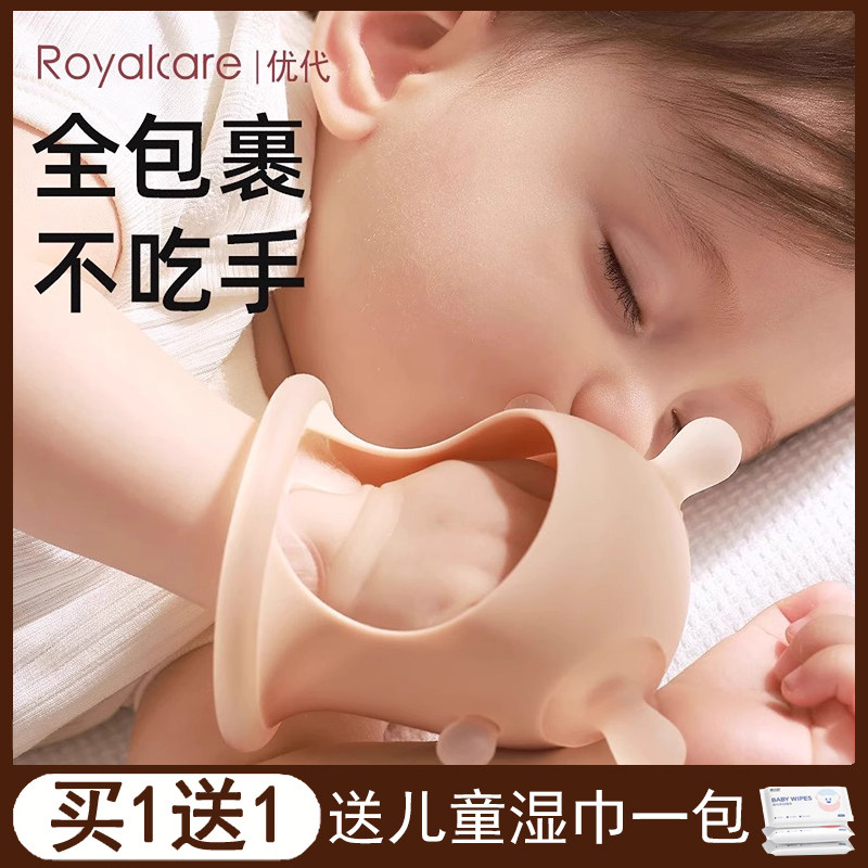 优代牙胶婴儿防吃手小月龄宝宝戒套手神器可啃咬咬胶吸手指口欲期