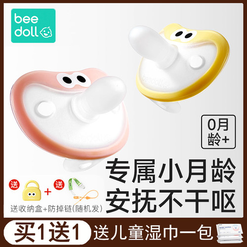 蓓兜婴儿安抚奶嘴0到3-6个月以上