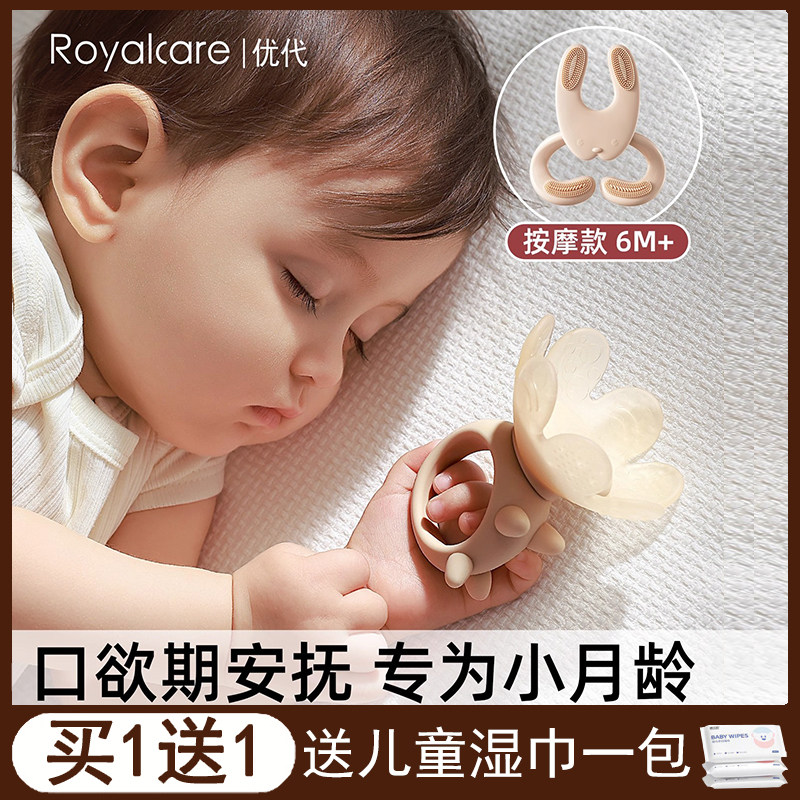 优代婴幼儿牙胶宝宝0-6月口欲出牙期安抚磨牙棒小月龄婴儿防吃手