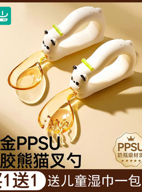 如山ppsu宝宝辅食勺子婴儿学吃饭训练自主进食元宝叉勺儿童餐具