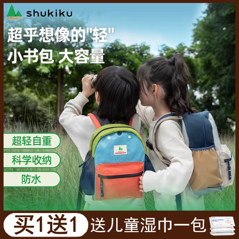 日本shukiku书包幼儿园女孩小学生防走丢宝宝一年级儿童背包男