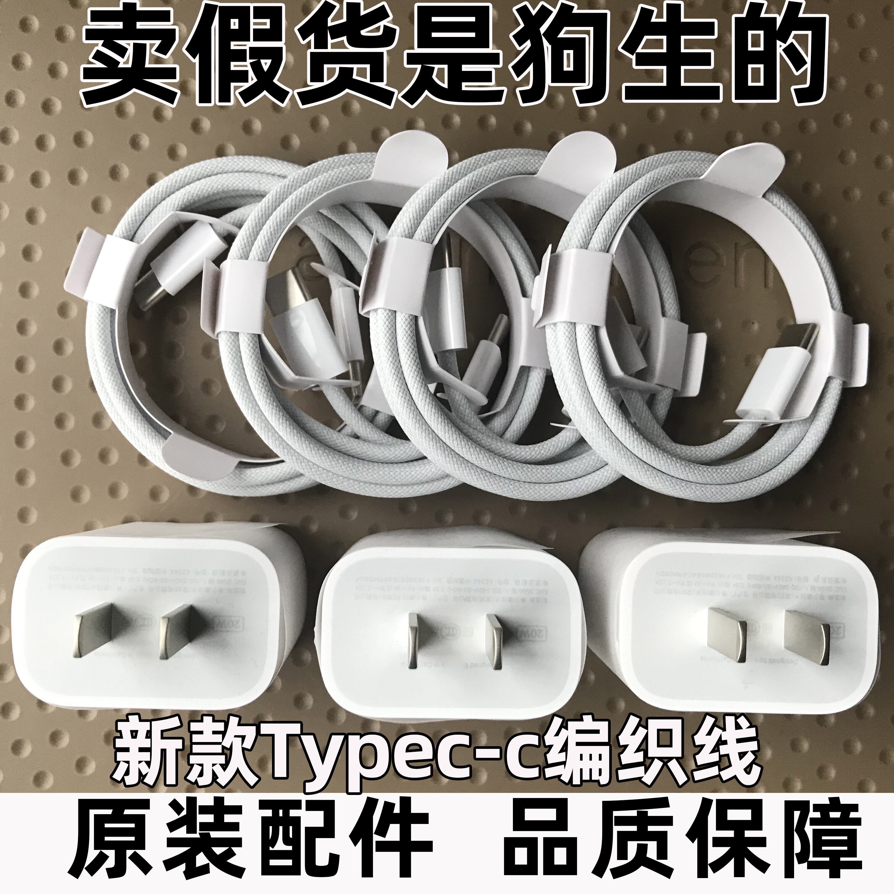 适用于苹果iphone15新款双C线20w平板22款TypeC充电ipadpro器平板8快充头mini双c15数据air拆机线属于什么档次？