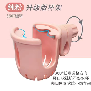 婴儿车推车杯架遛娃车神器奶瓶收纳杯托手机架儿童水杯奶茶架配件