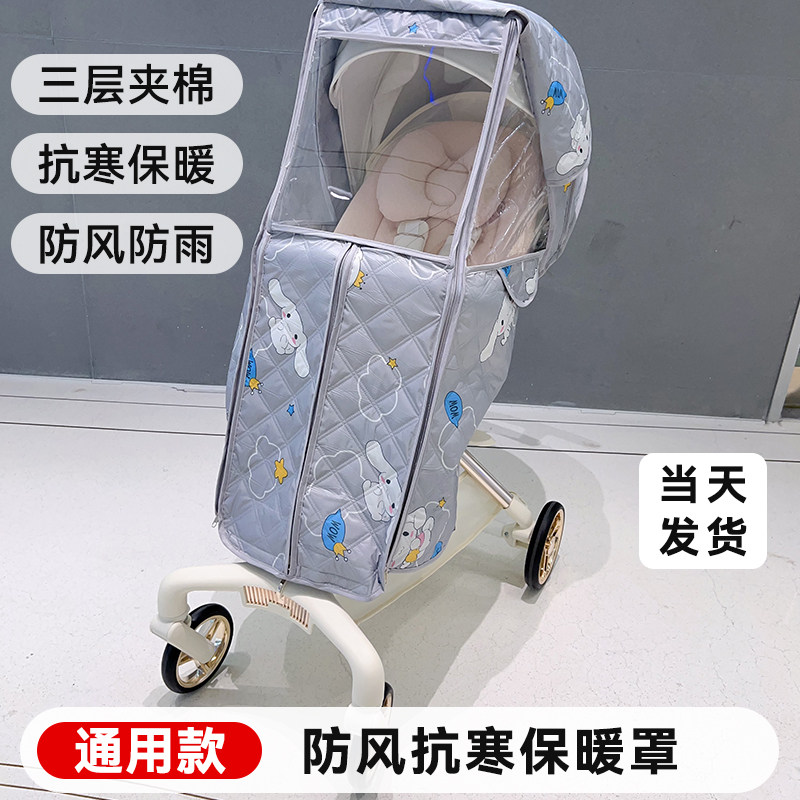 丸丫t6二代溜娃神器防风保暖雨罩