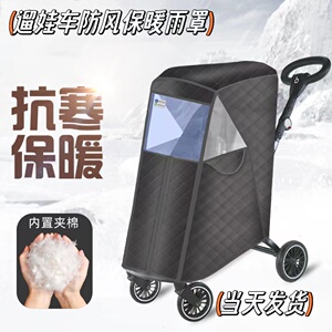 丸丫t6遛娃车防雨罩挡风罩防护罩保暖罩遛娃神器通用婴儿推车雨衣