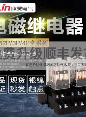 电磁继电器HHC68A/B-2Z4Z小型中间HH52P/54P/MY4N/24交流220V