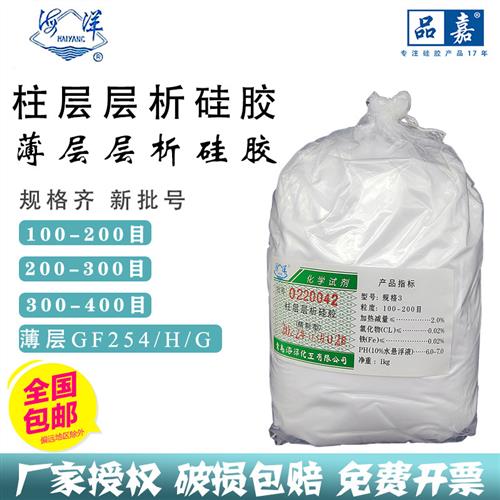 柱层层析硅胶粉200-300-400目过柱试剂精制型薄层硅胶GF