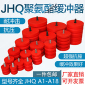 A19型行车防撞墩电梯货梯缓冲防撞器 起重机聚氨酯缓冲器 JHQ