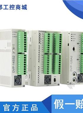 PLC DVP10/12/14/20/SS/SA/SE11T/SX/211S/211R/211T/11R/11T