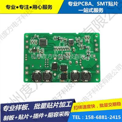 电路板贴片加工 SMT贴片加工 线路板 批量贴片 PCB打样 BGA焊接