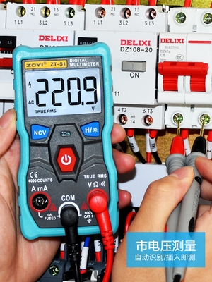 众仪万用表自动量程小型数字无需换挡高精度便携防烧万能表全智。