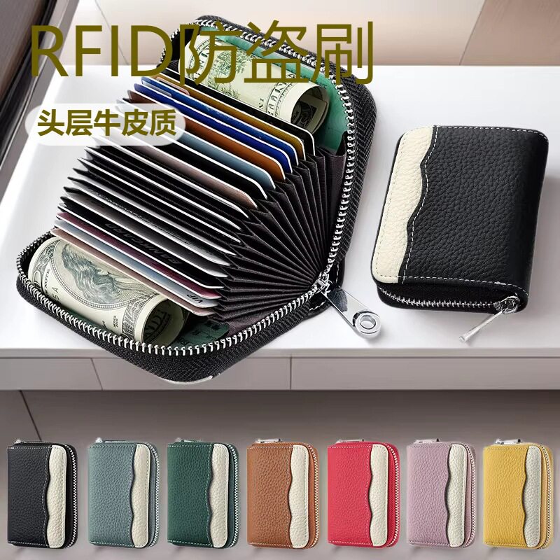 真皮卡包风琴多卡位RFID 零钱包拉链卡套男女款硬币包大容量