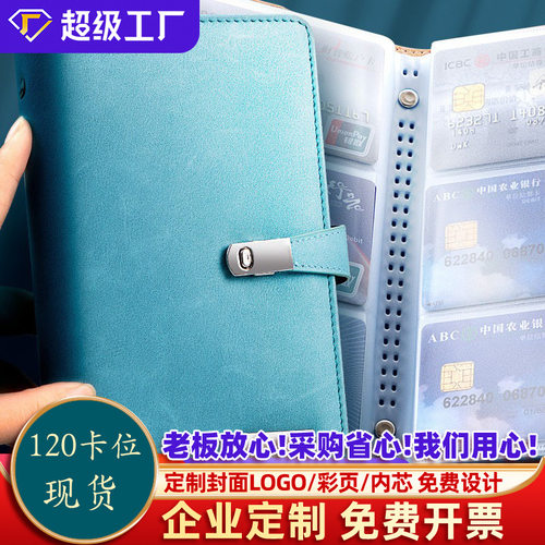 名片册大容量卡册商务名片夹式