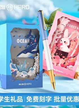 英雄E151学生钢笔三年级初中生练字正姿铱金笔礼盒套装刻字