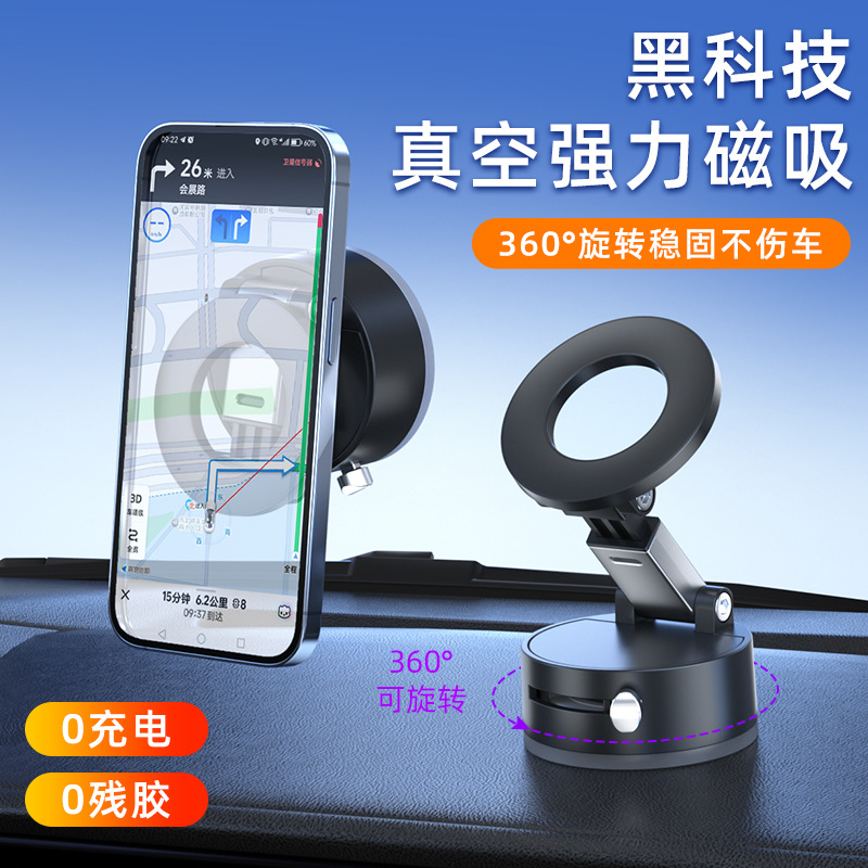 新款磁吸车载手机支架折叠式