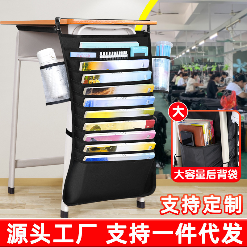 书袋课桌收纳学生高中初中小学