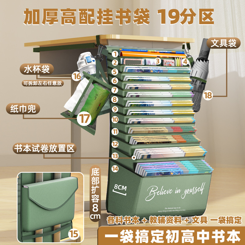 加厚大容量书袋课桌边侧面挂