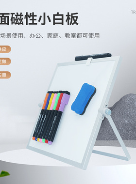 定制双面磁性支架小白板25X25cm 铝合金小白板带笔夹可擦桌面画板