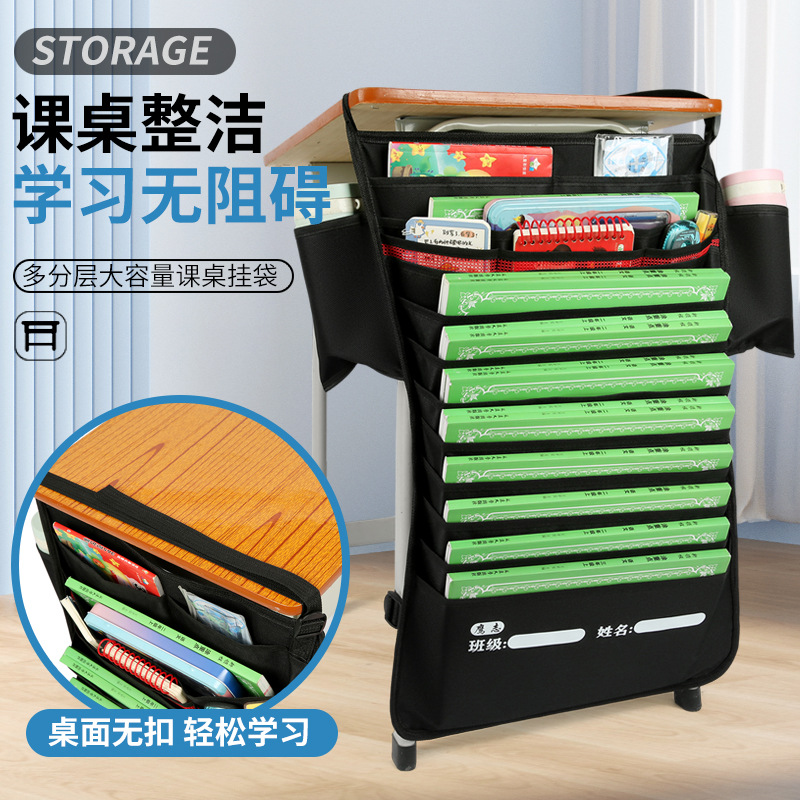 书袋课桌收纳学生高中生挂书袋大
