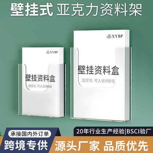 亚克力壁挂式免打孔大容量整理