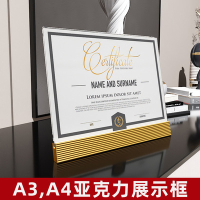 亚克力a4a3证书授权牌匾摆台奖状广告展示框架个人简介金色相框