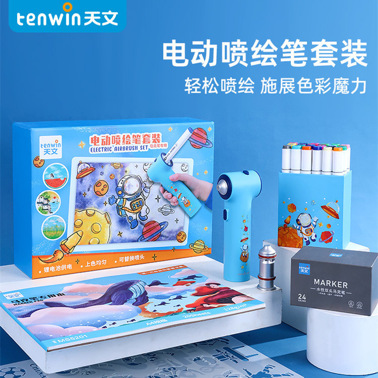 天文电动喷绘笔坐姿矫正器开学图片