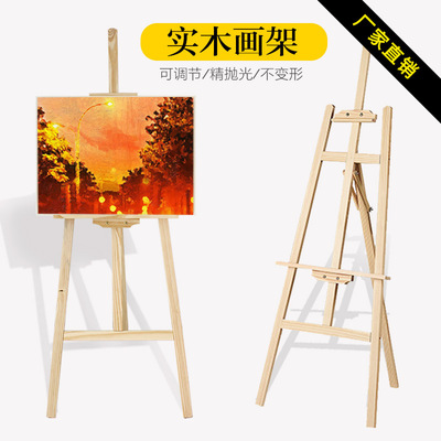 1.5米实木画架木制儿童梯形画架木质户外展示架画画神器