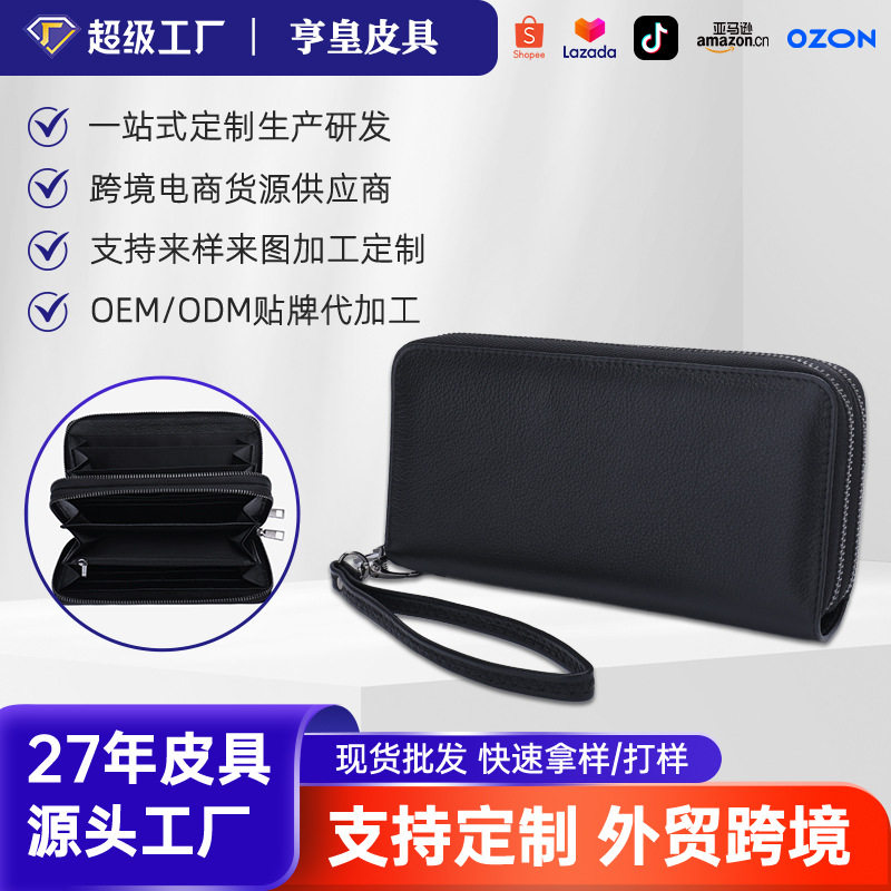 外贸新款手拿包男多功能长款男士真皮钱包头层牛皮纯牛皮拉链