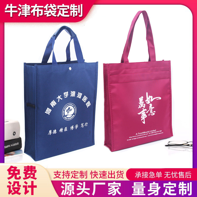 加厚600D牛津布袋大容量折叠防水牛津布包机构培训补习袋