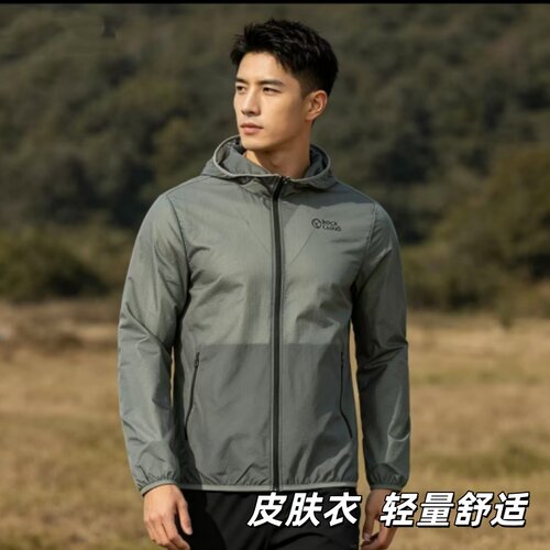 岩云男款户外防风防泼水皮肤衣