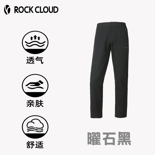 RockCloud岩云软壳裤透气