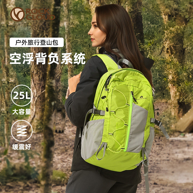 岩云RockCloud登山包男女大容量便携轻便防泼徒步旅行双肩背包