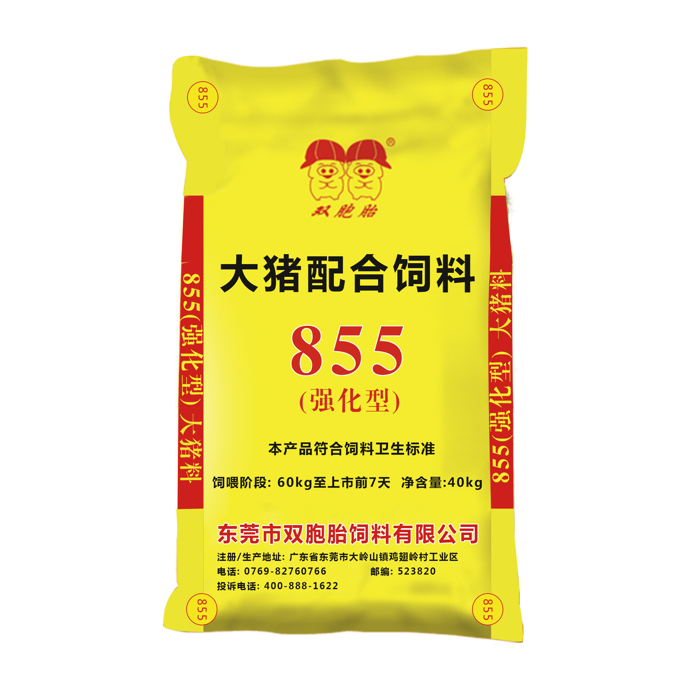双胞胎育肥猪动物养殖场兽用饲料图片