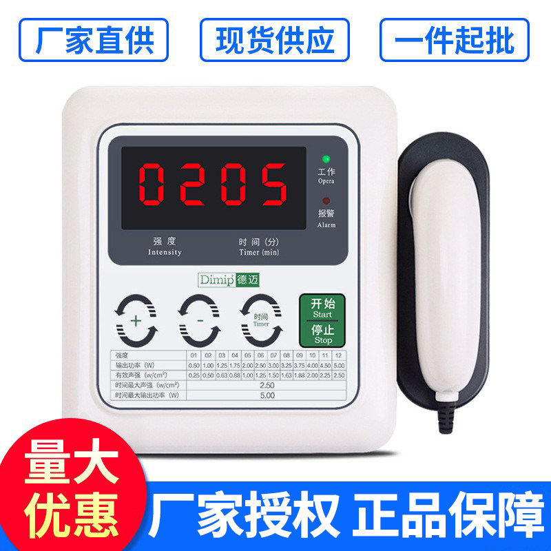 德迈超声波治疗仪家用疼痛治疗仪软组织挫伤康复仪超声波理疗仪器