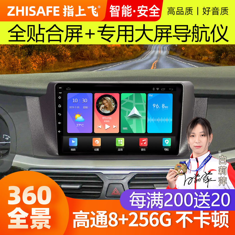 吉利博瑞导航改装原厂中控显示屏