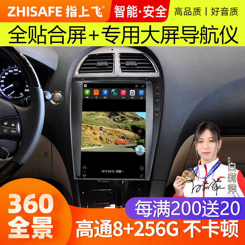 适用雷克萨斯es240/350中控改装显示屏车机导航仪一体机倒车影像