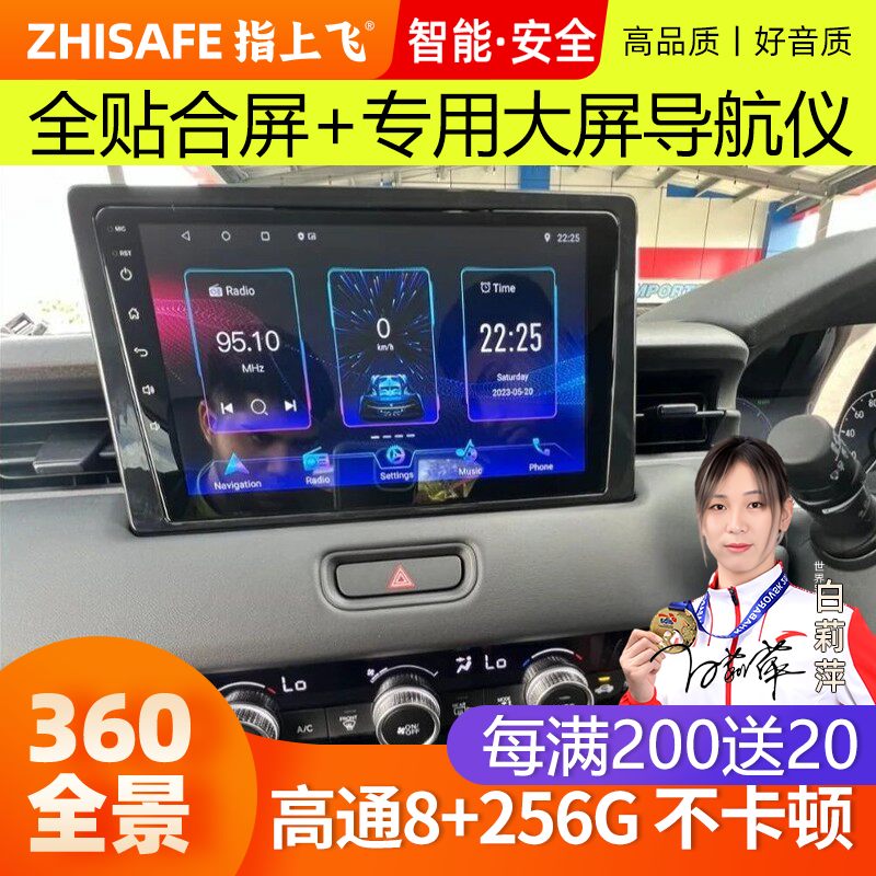 适用本田21款缤智VEZLHR