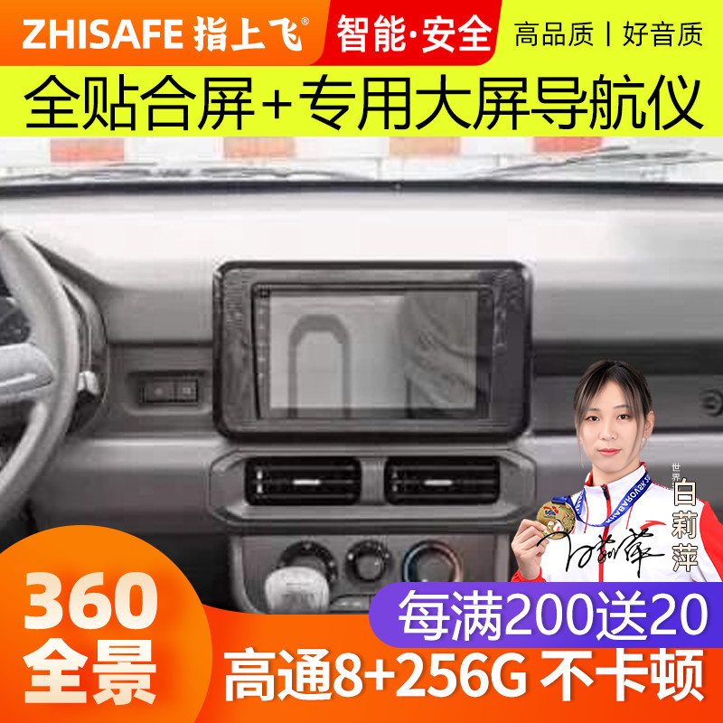 适用23款五菱龙卡中控大屏